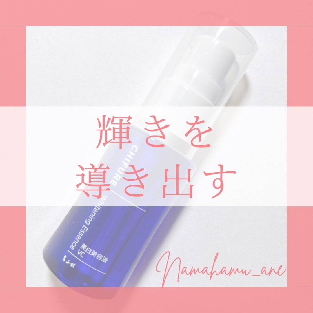 ❤週末限定❤【新品】ちふれ　美白美容液VC　30ml　ビタミンC誘導体 ちふれ 美白美容液 VC 詰替用 ( 30ml )/ : 爽快ドラッグ - 通販