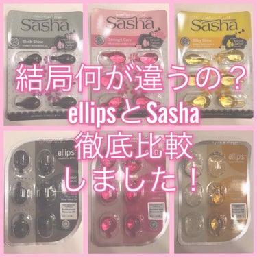 ヘアーオイル【シャイニーブラック】/ellips/ヘアオイルを使ったクチコミ（1枚目）