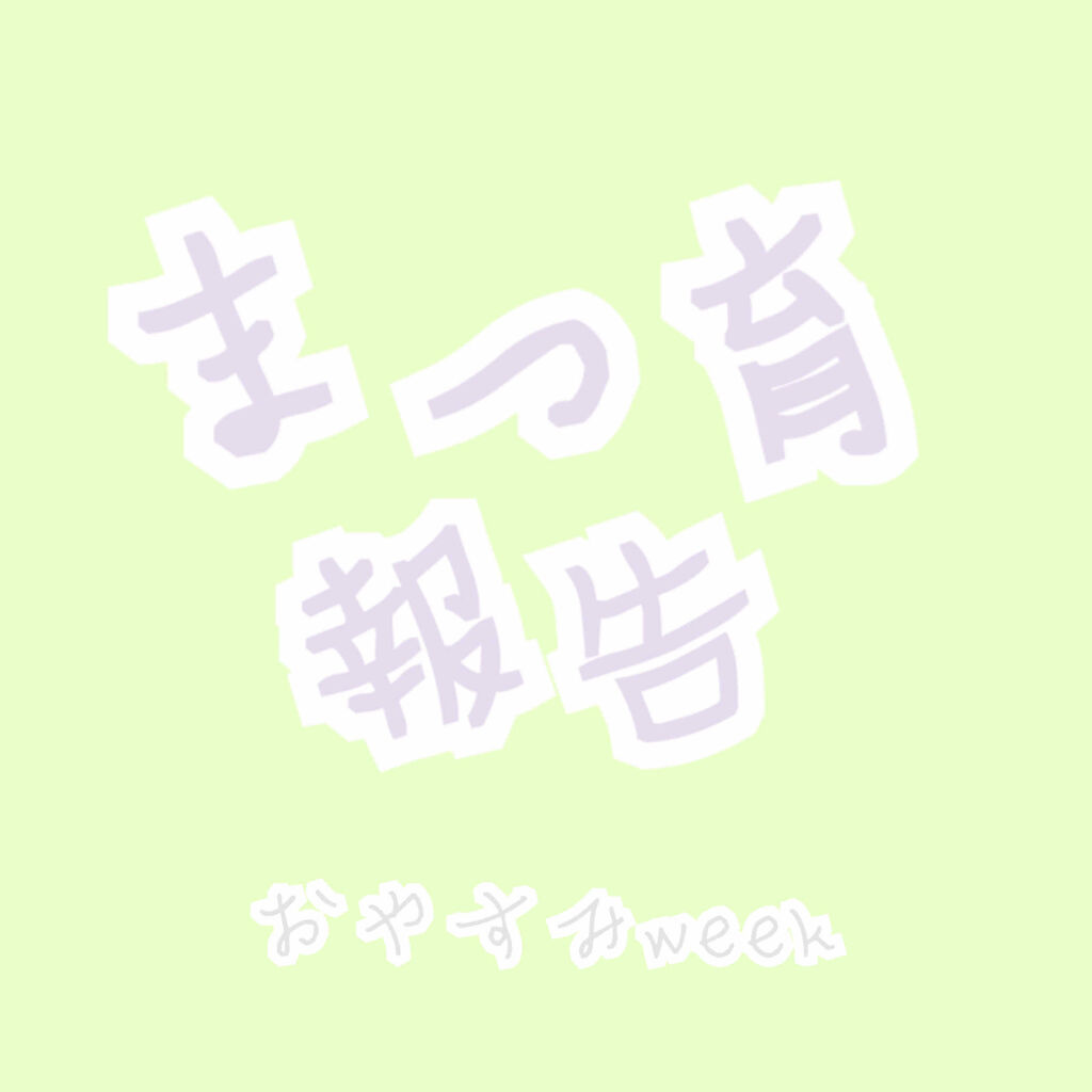 ラッシュジェリードロップ　ＥＸ/MAJOLICA MAJORCA/まつげ美容液を使ったクチコミ（1枚目）