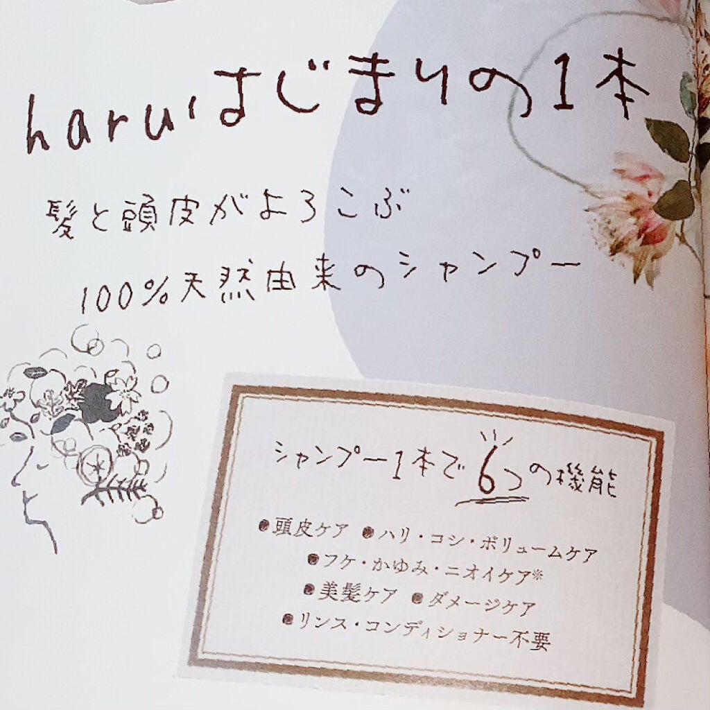kurokamiスカルプ/haru/市販シャンプーを使ったクチコミ(2枚目)