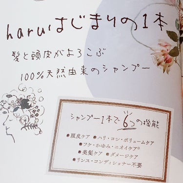 haru kurokamiスカルプのクチコミ「haru
kurokamiスカルプ

100%天然由来のシャンプー

🍀6つの機能🍀
✔️頭皮.....」（2枚目）