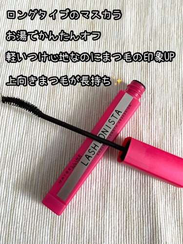 ラッシュニスタ N 04 チェリーブラック/MAYBELLINE NEW YORK/マスカラを使ったクチコミ（2枚目）