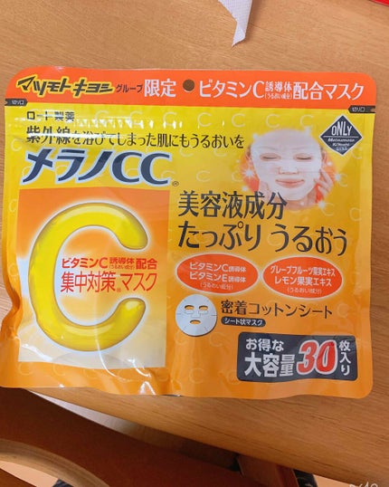 集中対策マスクMK/メラノCC/シートマスク・パックを使ったクチコミ(1枚目)