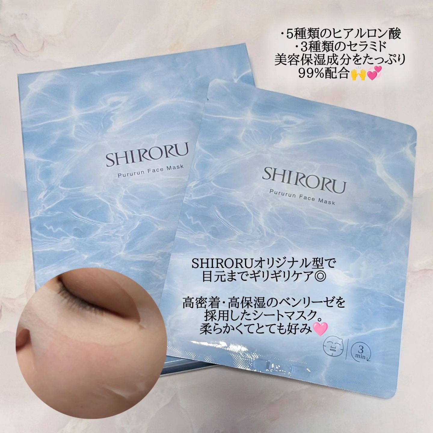 ぷるるんフェイスマスク/SHIRORU/シートマスク・パックを使ったクチコミ（3枚目）