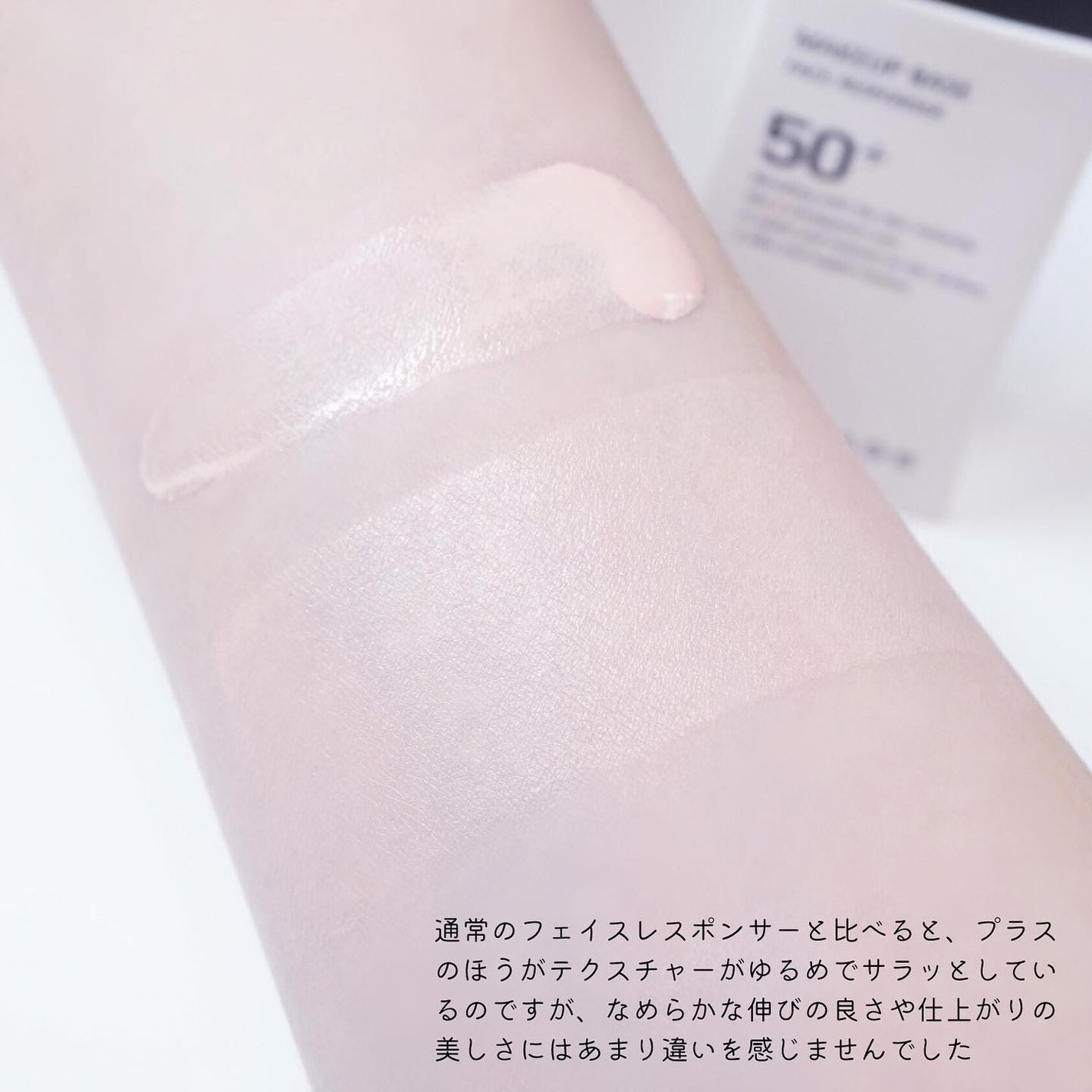 メイクアップベース フェイスレスポンサー プラス/ブリリアージュ/化粧下地を使ったクチコミ(3枚目)