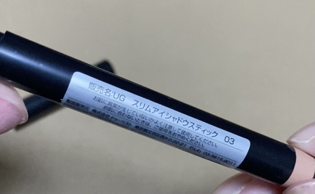 SLIM EYESHADOW STICK アプリコット/U R GLAM/スティックアイシャドウを使ったクチコミ（2枚目）