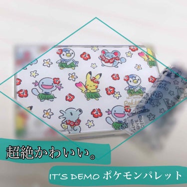 ポケモン マルチパレット/IT'S DEMO/アイシャドウパレットを使ったクチコミ（1枚目）