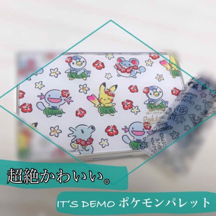 ポケモン マルチパレット/IT'S DEMO/アイシャドウパレットを使ったクチコミ(1枚目)