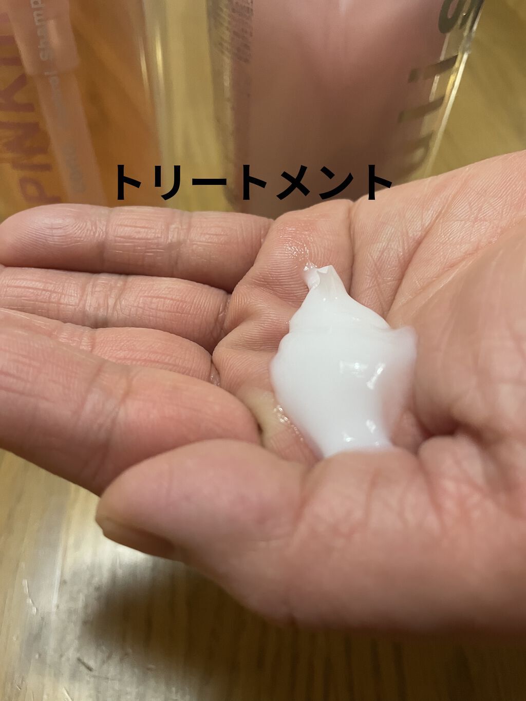 ピンクミー ウォーターコンク コントロール シャンプー/ヘアトリートメント/ululis/市販シャンプーを使ったクチコミ（3枚目）