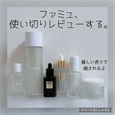 ルミエール ヴァイタルC/FEMMUE/ブースター・導入液を使ったクチコミ（1枚目）