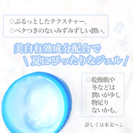 白潤薬用美白ジェル/肌ラボ/フェイスクリームを使ったクチコミ(2枚目)