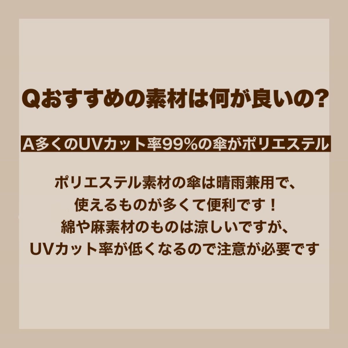 サンバリア100/サンバリア100/日傘を使ったクチコミ(5枚目)