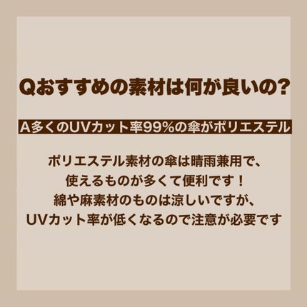 サンバリア100/サンバリア100/日傘を使ったクチコミ(5枚目)
