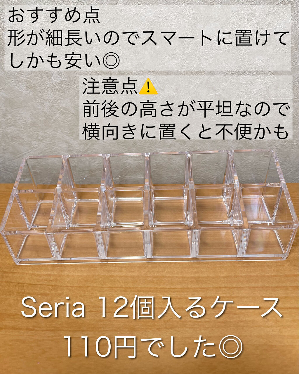 コスメケース/セリア/その他化粧小物を使ったクチコミ（2枚目）