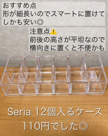 コスメケース/セリア/その他化粧小物を使ったクチコミ（2枚目）