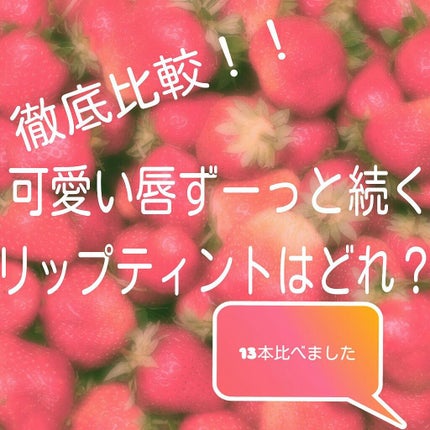 ユイルカレス/ロレアル パリ/リップグロスを使ったクチコミ(1枚目)