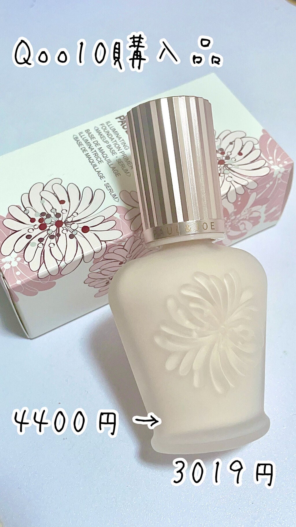 ラトゥー エクラ ファンデーション プライマー N/PAUL & JOE BEAUTE/化粧下地を使ったクチコミ(1枚目)