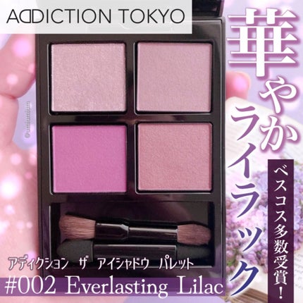 アディクション ザ アイシャドウ パレット/ADDICTION/アイシャドウパレットを使ったクチコミ(1枚目)