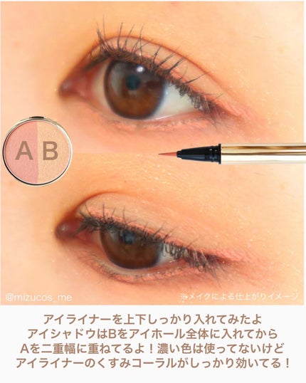 ニュアンス カラー アイライナー/SNIDEL BEAUTY/リキッドアイライナーを使ったクチコミ(5枚目)