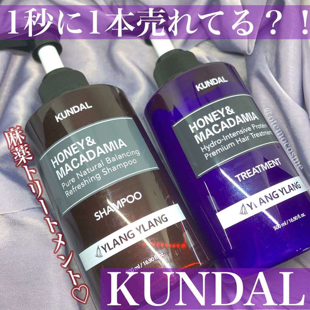 ネイチャーシャンプー/KUNDAL/市販シャンプーを使ったクチコミ（1枚目）