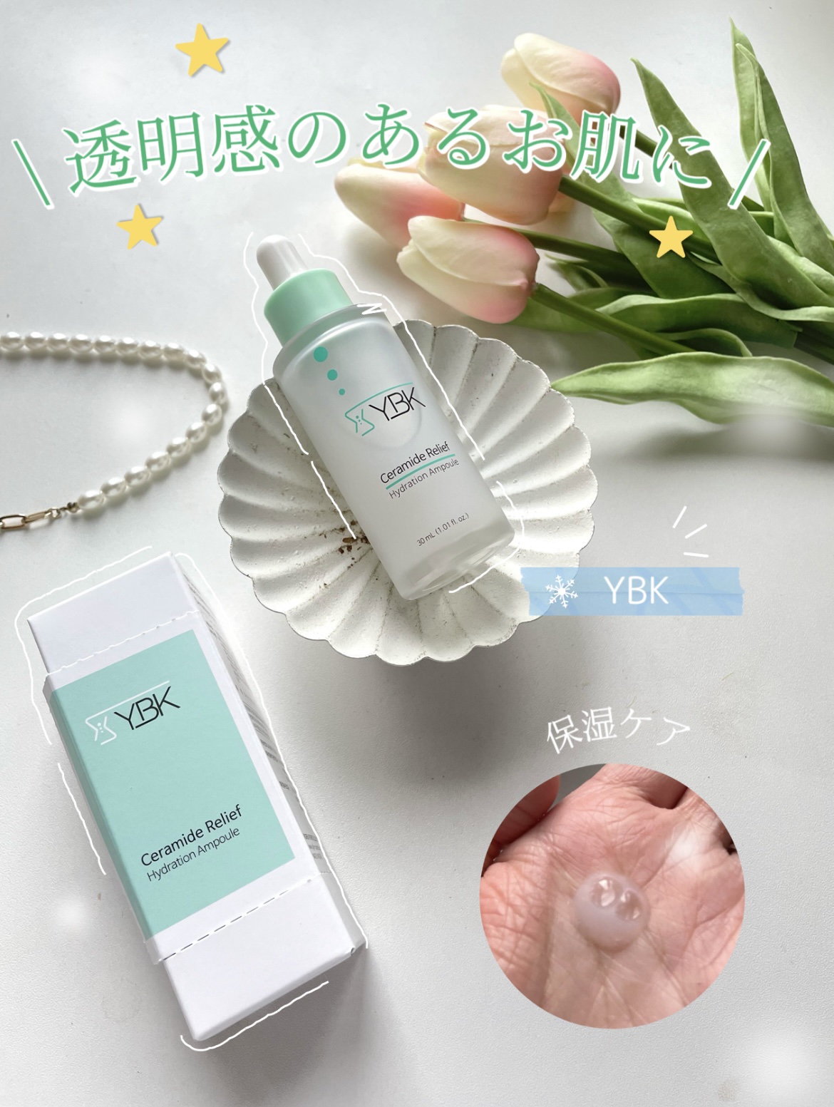 CICA 美容液 /YBK/美容液を使ったクチコミ（1枚目）