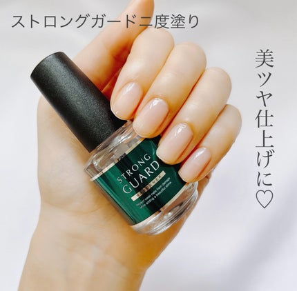 ストロングガード/D-UP/ネイル・ネイルケアを使ったクチコミ(3枚目)