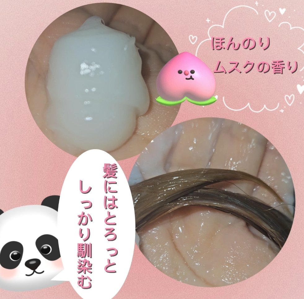 ディープダメージトリートメントEX/UNOVE/洗い流すヘアトリートメントを使ったクチコミ（3枚目）