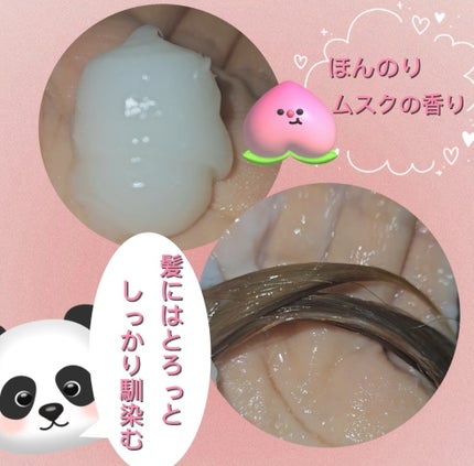 ディープダメージトリートメントEX/UNOVE/洗い流すヘアトリートメントを使ったクチコミ(3枚目)