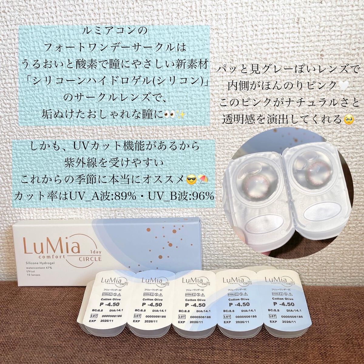 LuMia comfort 1day CIRCLE/LuMia/ワンデー(1DAY)カラコンを使ったクチコミ(2枚目)