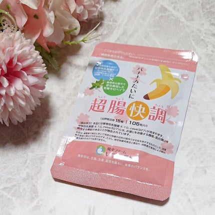 ir_uuy on LIPS 「健幸ファームいづも農緑様より超腸快調お試しさせていただきました..」(1枚目)