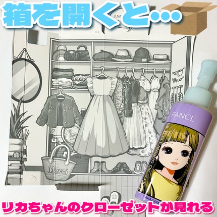 マイルドクレンジング オイル/ファンケル/オイルクレンジングを使ったクチコミ(4枚目)