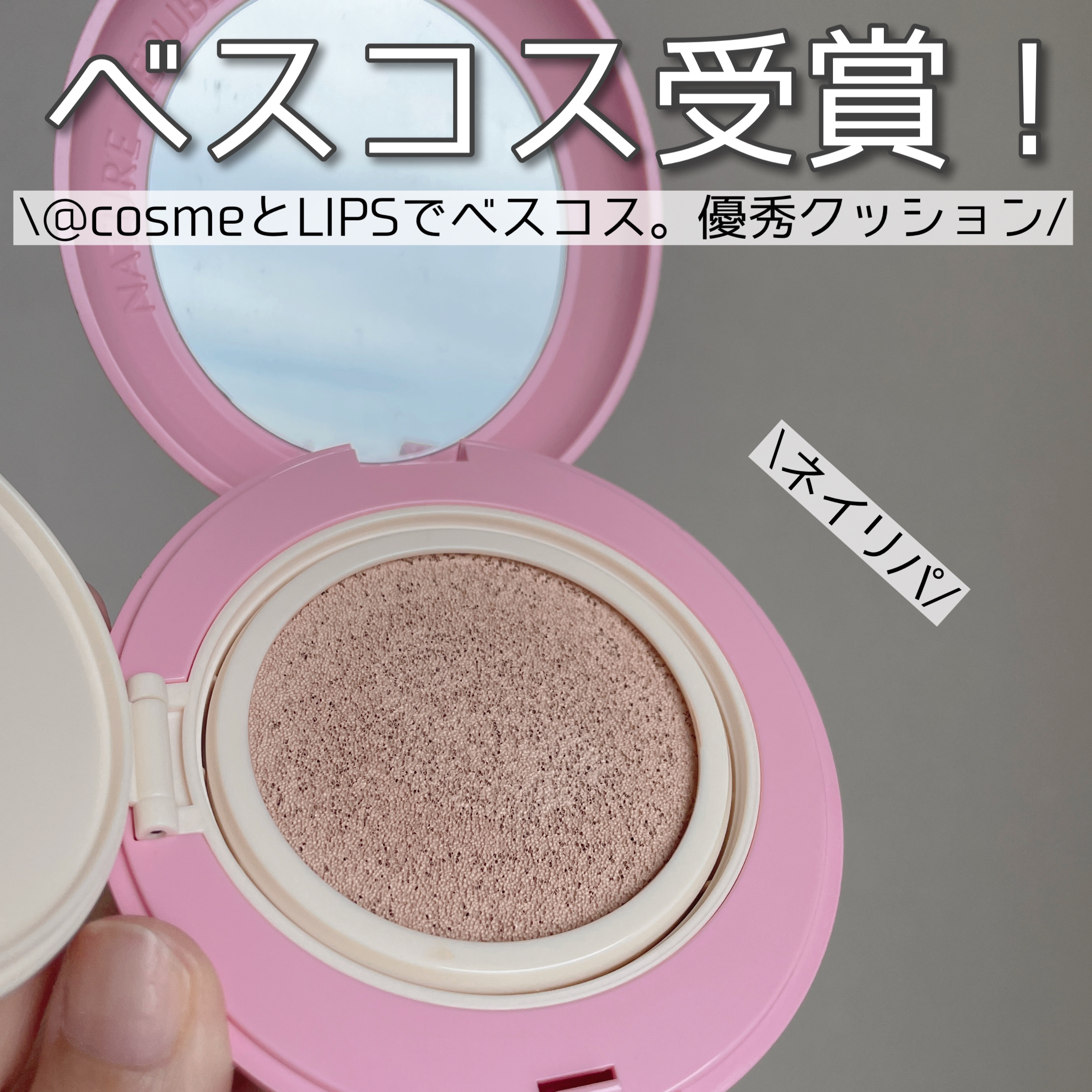 PROBIOエッセンスクッション/ネイチャーリパブリック/クッションファンデーションを使ったクチコミ（1枚目）