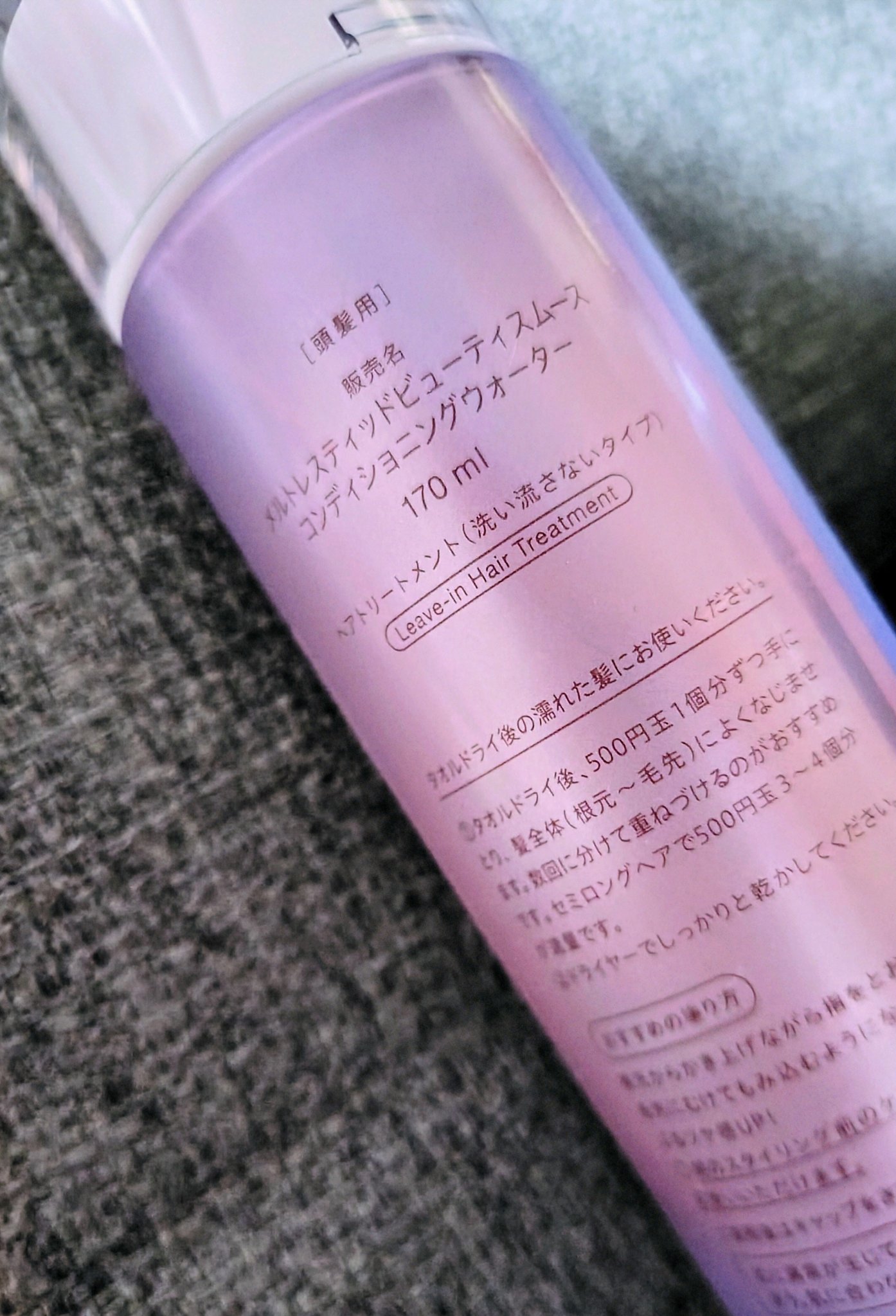 スムース コンディショニング ウォーター/melt/アウトバストリートメントを使ったクチコミ（2枚目）