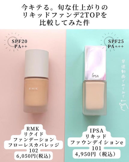 RMK リクイドファンデーション フローレスカバレッジ/RMK/リキッドファンデーションを使ったクチコミ(2枚目)