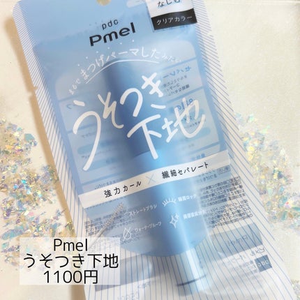 ピメル うそつき下地/pdc/マスカラ下地を使ったクチコミ(1枚目)