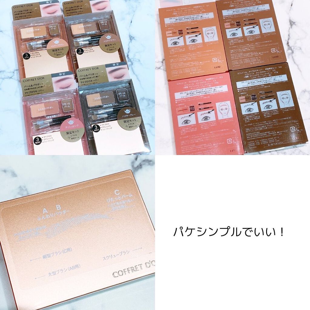 アイブロウキーパー/コフレドール/パウダーアイブロウを使ったクチコミ(2枚目)