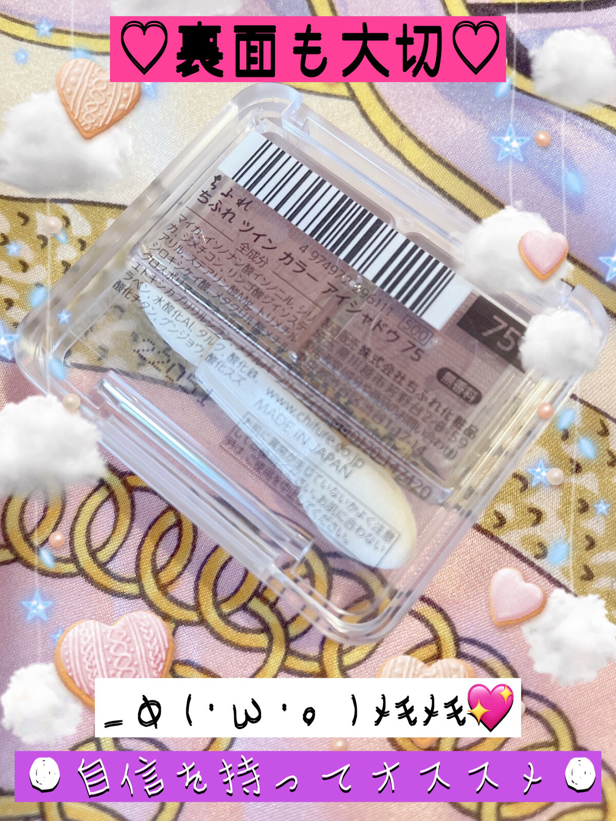 ツイン カラー アイシャドウ/ちふれ/アイシャドウパレットを使ったクチコミ（3枚目）