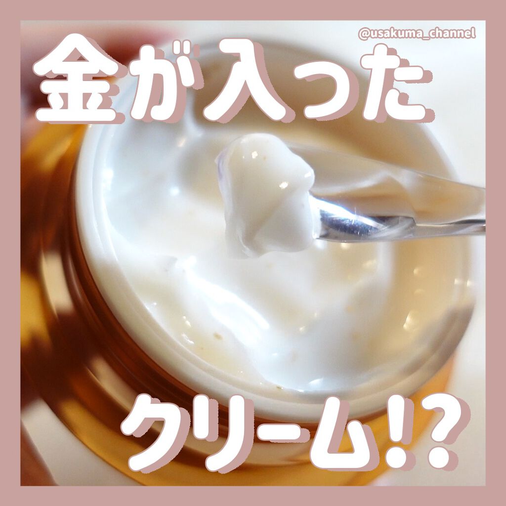 SNP 24Kゴールドコラーゲンリフトアクションクリームのクチコミ「【24Kゴールドコラーゲンリフトアクションクリーム】
ゴールドとコラーゲンが入ったこってりクリ.....」（1枚目）