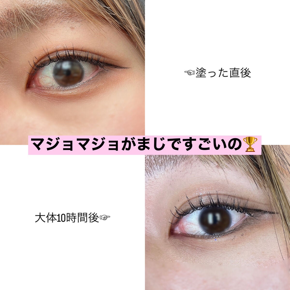 クイックラッシュカーラー/キャンメイク/マスカラ下地を使ったクチコミ(4枚目)