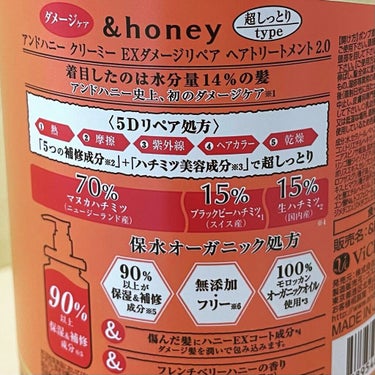 Chane on LIPS 「【＆honeyCreamyEXダメージリペアシャンプー1.0／..」（5枚目）
