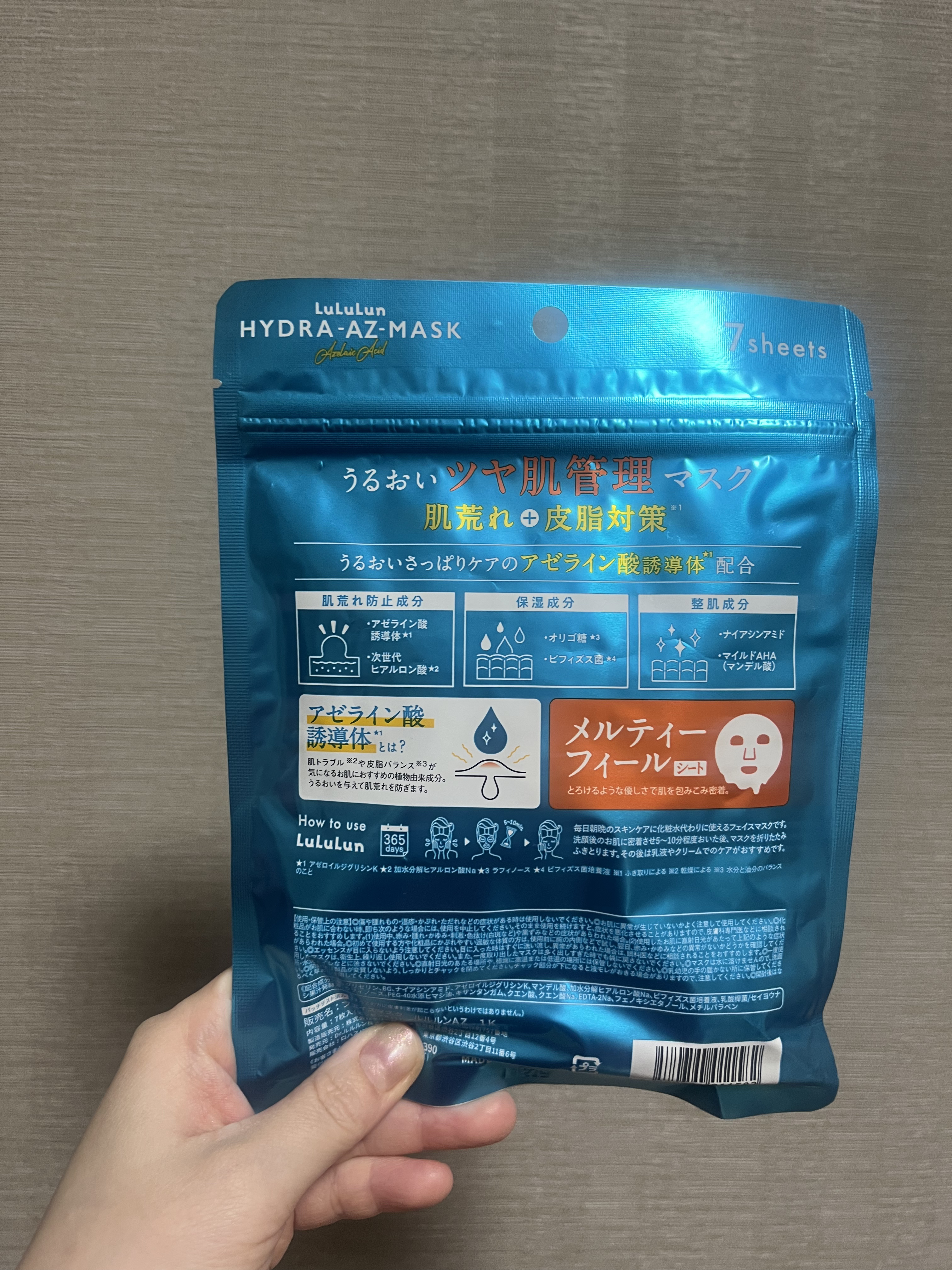 ルルルン ハイドラ AZ マスク/ルルルン/シートマスク・パックを使ったクチコミ（2枚目）