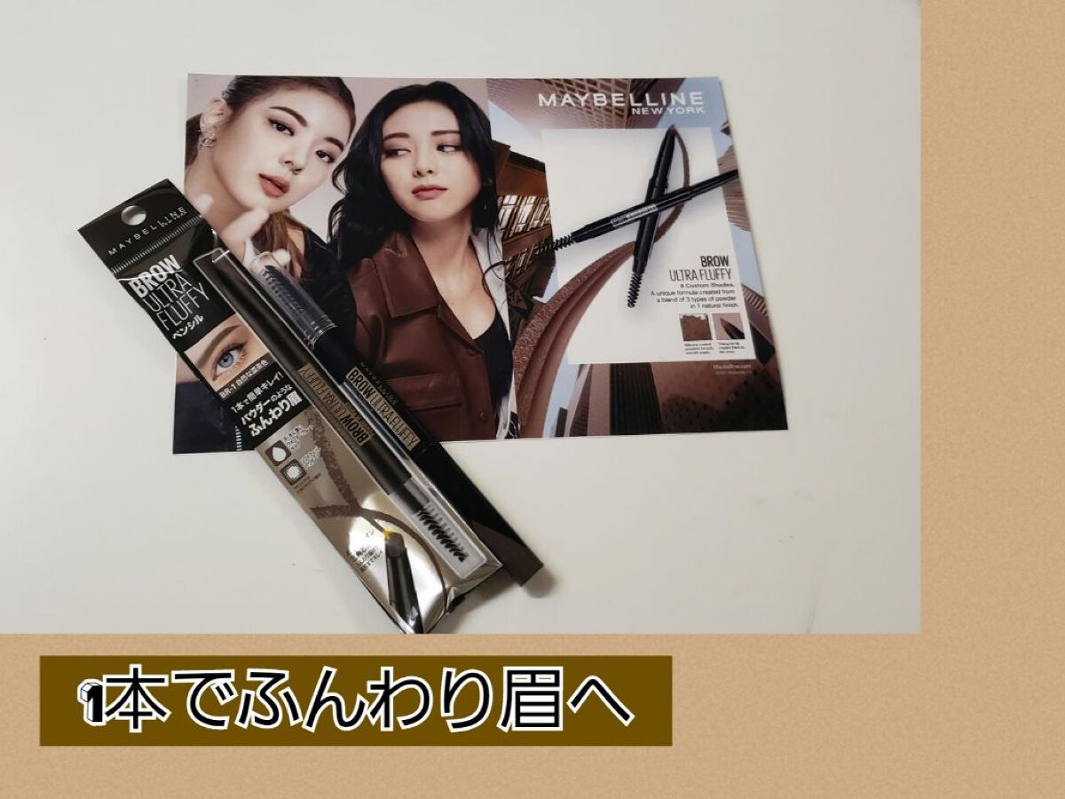 ファッションブロウ パウダーインペンシル N/MAYBELLINE NEW YORK/アイブロウペンシルを使ったクチコミ(1枚目)