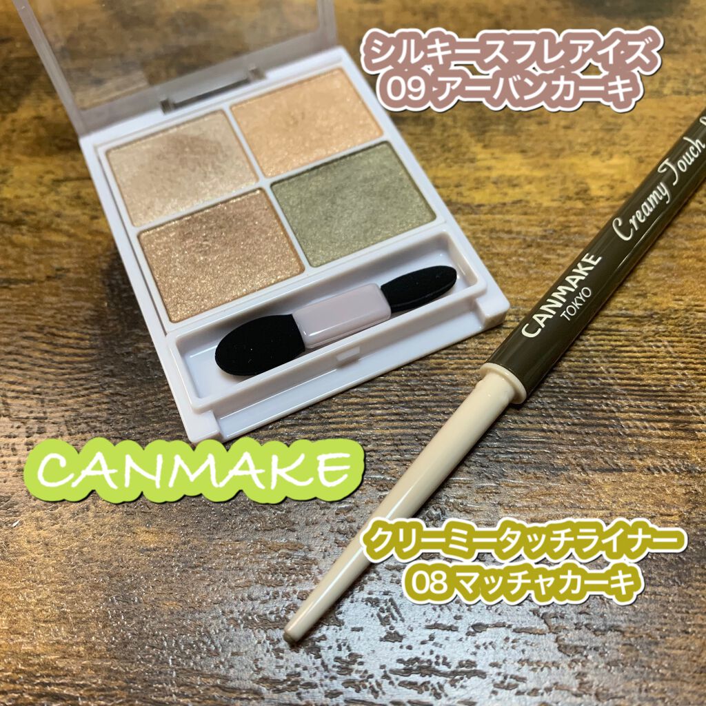 シルキースフレアイズ/キャンメイク/アイシャドウパレットを使ったクチコミ（1枚目）