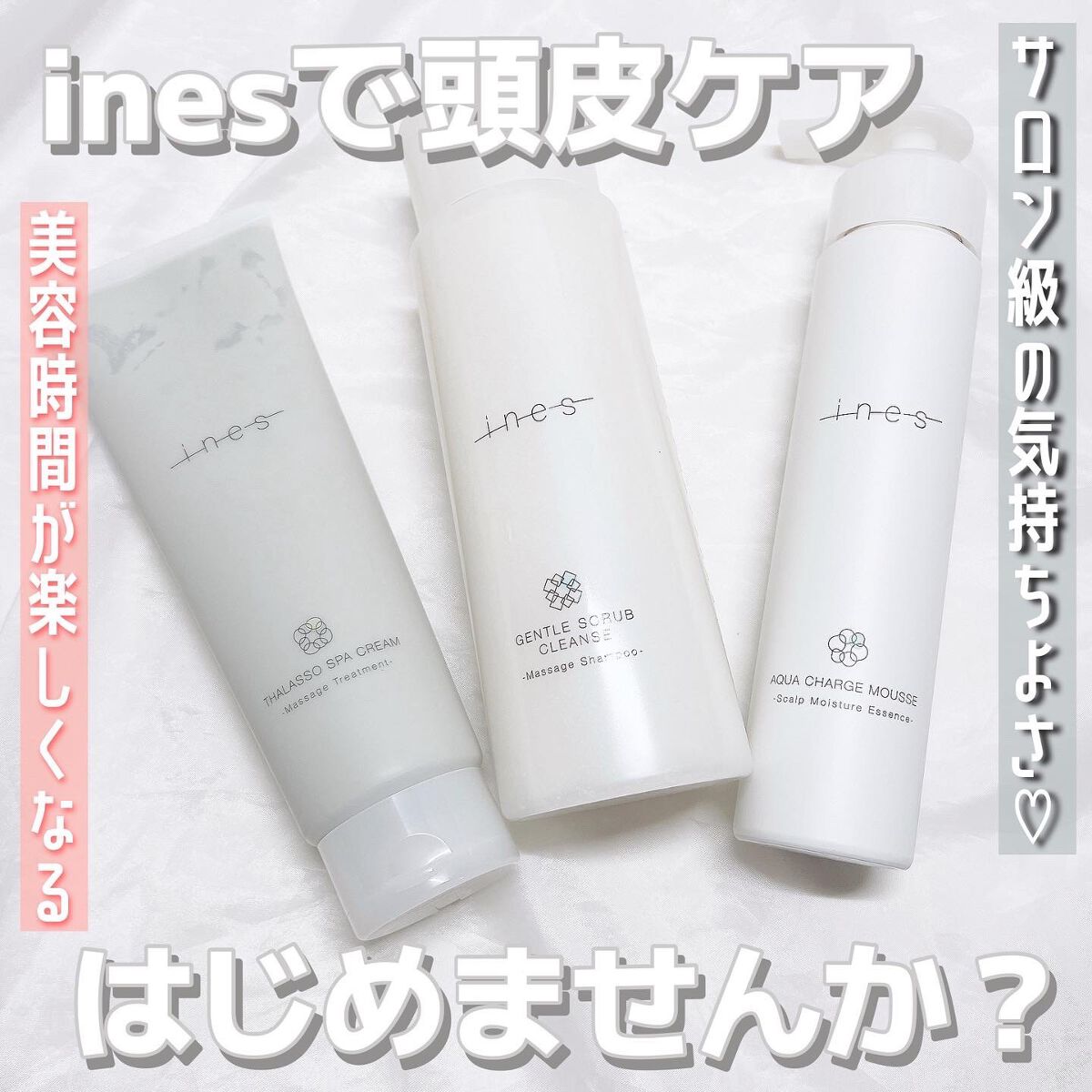 アクア チャージ ムース/ines/頭皮ローションを使ったクチコミ（1枚目）