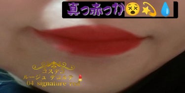 紅/SHISEIDO/口紅を使ったクチコミ（1枚目）