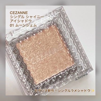 シングルシャイニーアイシャドウ/CEZANNE/アイシャドウを使ったクチコミ(2枚目)