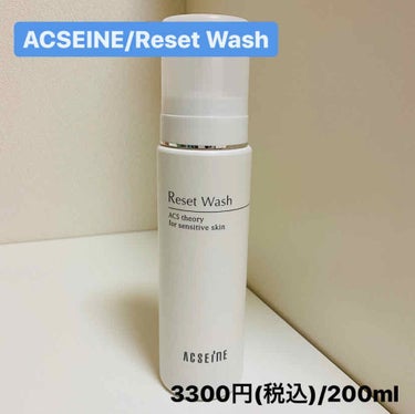 リセット ウォッシュ/ACSEINE/泡洗顔を使ったクチコミ（1枚目）