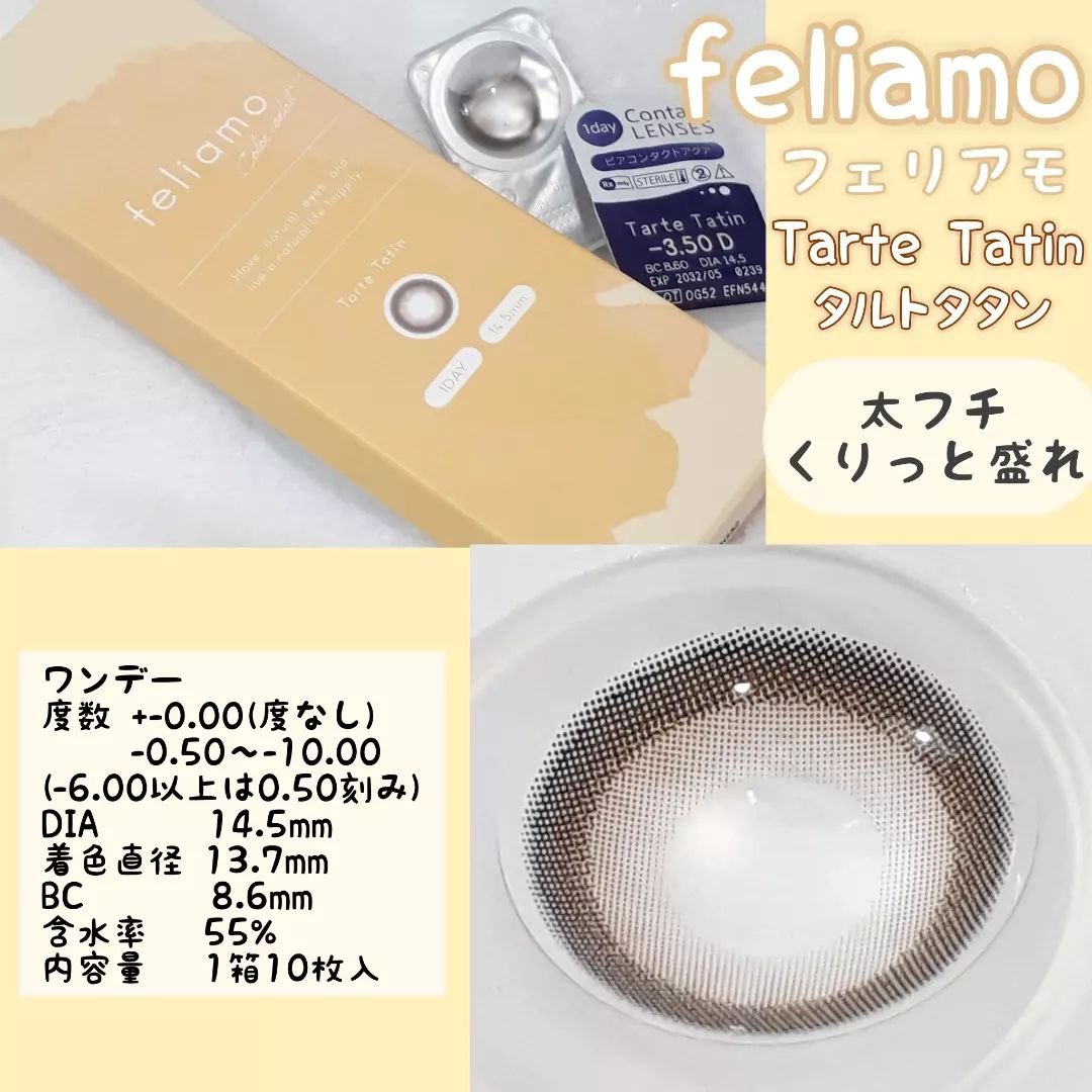 feliamo 1day/feliamo/ワンデー（１DAY）カラコンを使ったクチコミ（3枚目）