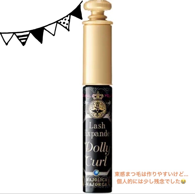 マジョリカ マジョルカ ラッシュエキスパンダー ドーリーカール/MAJOLICA MAJORCA/マスカラを使ったクチコミ(1枚目)
