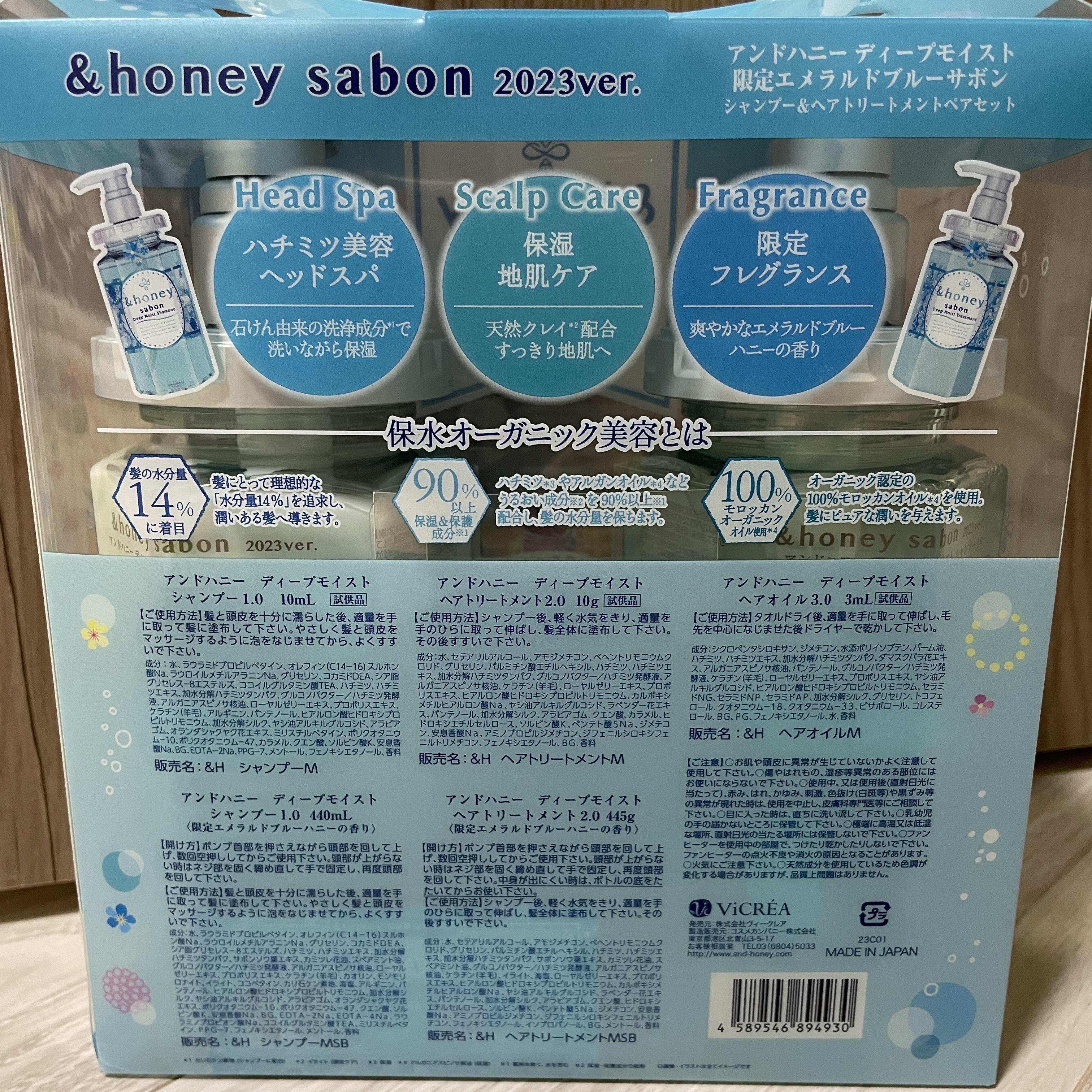 サボン ディープモイスト ペアセット/&honey/市販シャンプーを使ったクチコミ（2枚目）